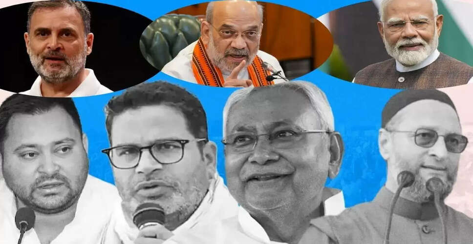 बिहार चुनाव: सीमांचल और शाहाबाद-मगध में NDA और महागठबंधन की परीक्षा