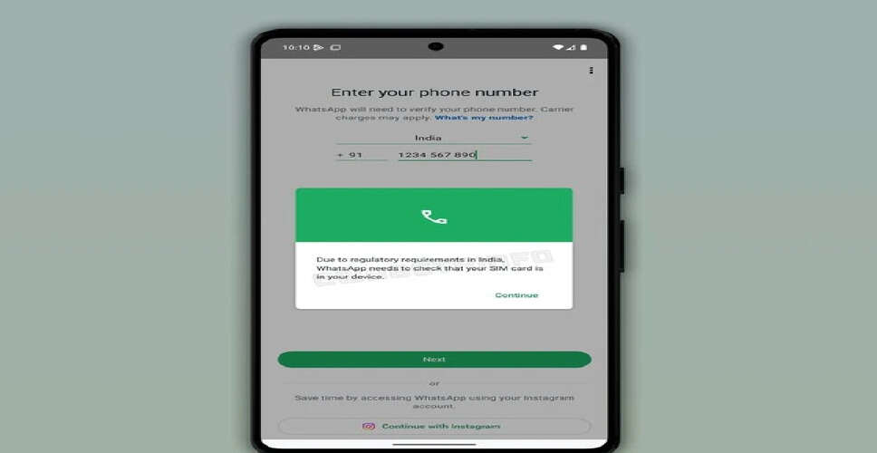 WhatsApp के नए नियम: SIM कार्ड की अनिवार्यता से बढ़ेगी सुरक्षा