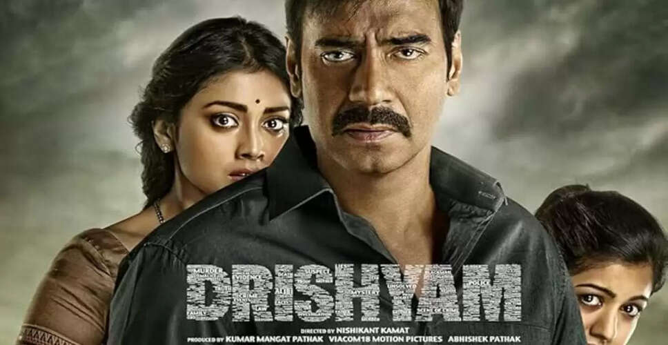 Ajay Devgn की नई फिल्म Drishyam 3 की घोषणा, जानें क्या है खास
