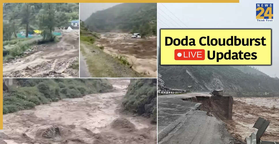 जम्मू-कश्मीर के डोडा में बादल फटने से तबाही, 4 लोगों की मौत