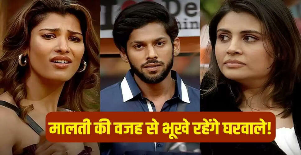 बिग बॉस 19 में मालती की गलती से मचा हंगामा, नेहल के कपड़ों पर भद्दा कमेंट