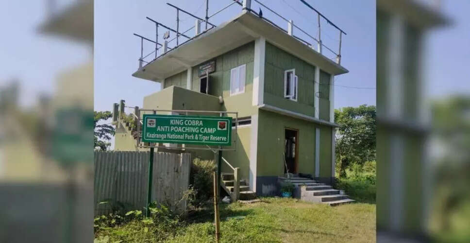 Kaziranga राष्ट्रीय उद्यान के लिए REC लिमिटेड का 5.3 करोड़ का योगदान