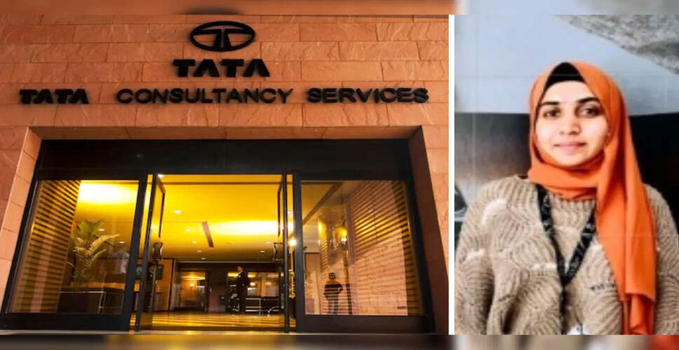 नासिक में TCS यूनिट में यौन उत्पीड़न के आरोपों की जांच तेज