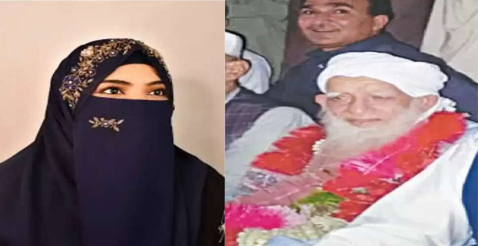 90 वर्षीय मौलाना ने दूसरी शादी कर सबको किया हैरान