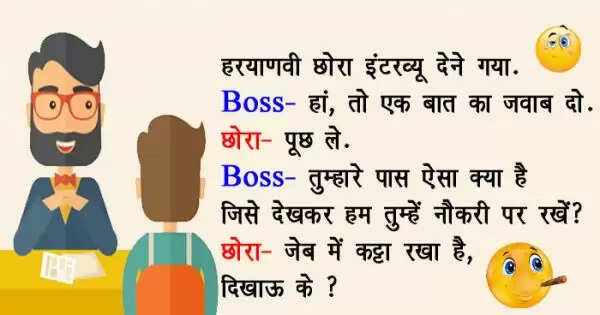 इंटरनेट पर वायरल मजेदार चुटकुले जो आपको हंसाएंगे