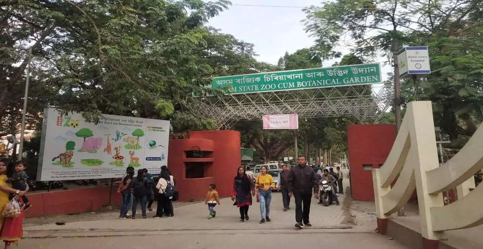 मेघालय के युवक की असम राज्य चिड़ियाघर में लापता होने की खोज जारी