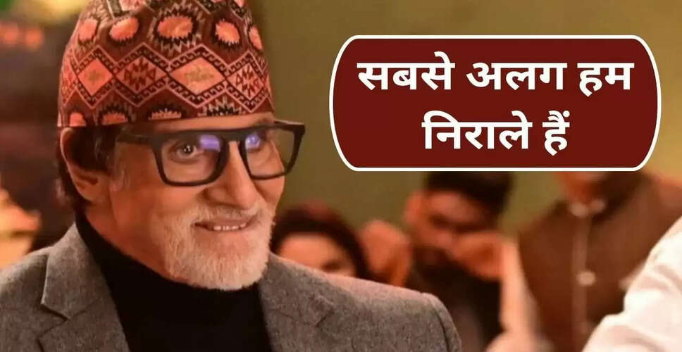 सदी के महानायक की 18 ब्लॉकबस्टर फिल्में