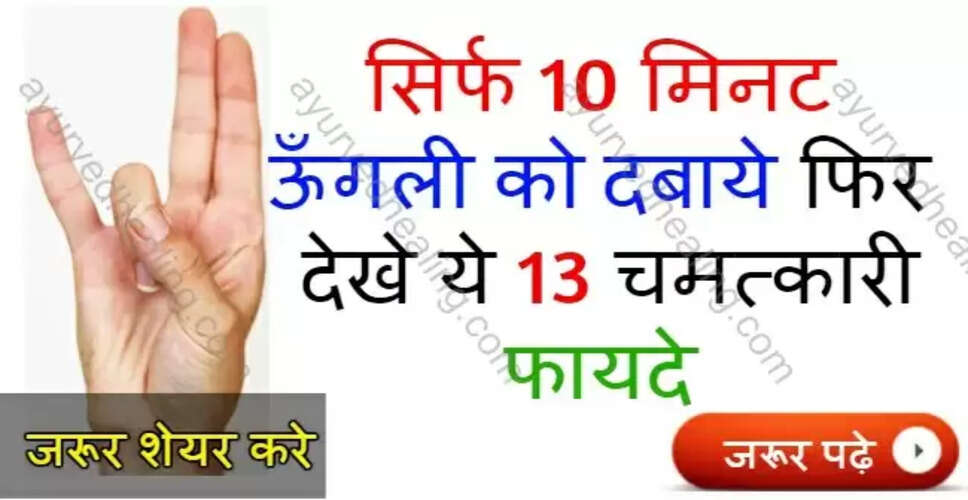 सूर्य मुद्रा के अद्भुत लाभ और बनाने की विधि