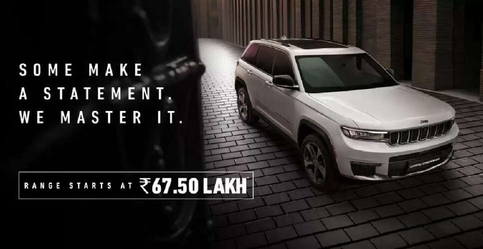 Jeep Grand Cherokee Signature Edition: नई विशेषताएँ और इंजन स्पेसिफिकेशन