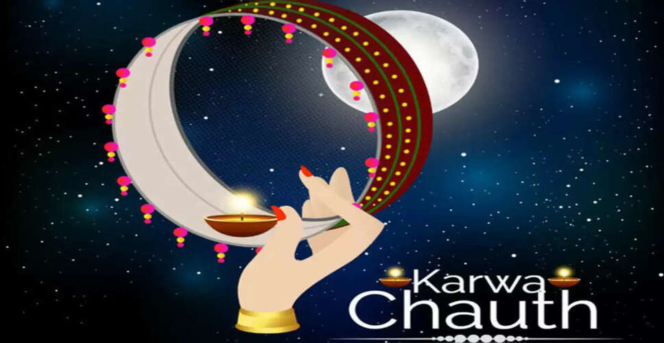 करवा चौथ: महिलाओं का व्रत और उसकी पौराणिक कथा