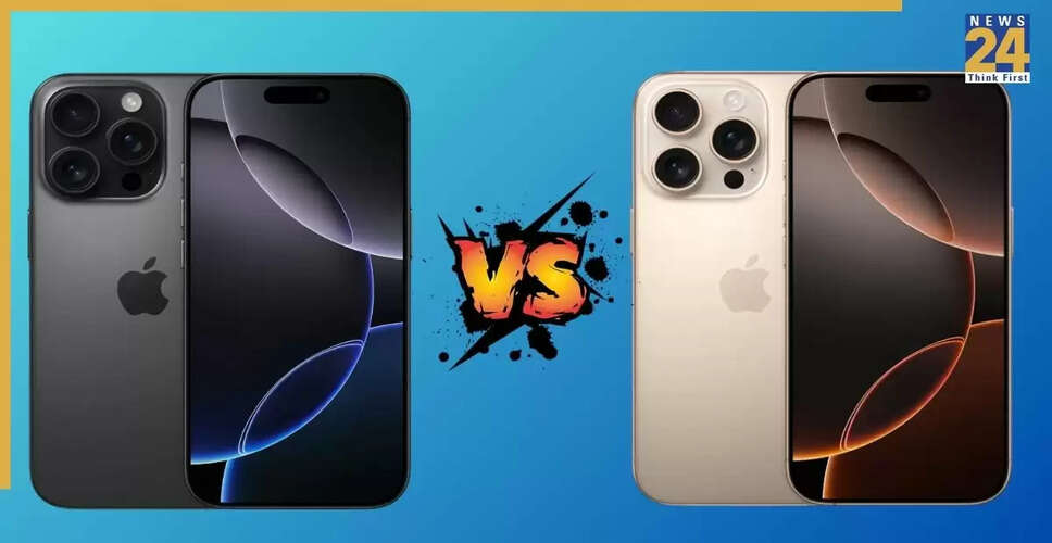 Apple iPhone 17 Pro और iPhone 16 Pro की तुलना: क्या है नया?