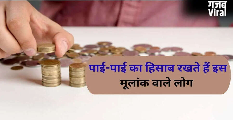 अंक ज्योतिष में पैसे के प्रति संवेदनशील मूलांक
