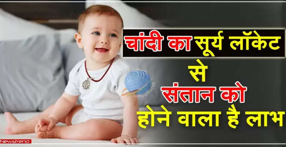 बच्चों के लिए चांदी के सूरज के लॉकेट के लाभ