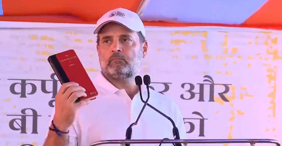 राहुल गांधी का भाजपा पर गंभीर आरोप: वोट चोरी और संविधान का महत्व