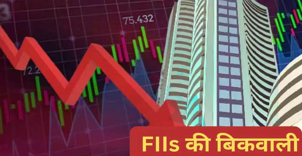 विदेशी निवेशकों की चौंकाने वाली गतिविधियाँ: 76,609 करोड़ की बिक्री के बावजूद कुछ शेयरों में बढ़ी हिस्सेदारी
