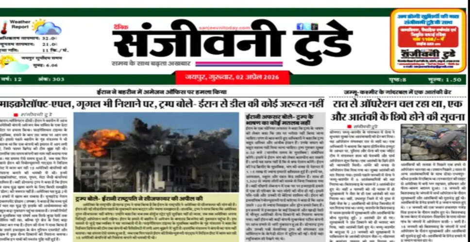 महत्वपूर्ण दस्तावेज़: नवीनतम जानकारी के लिए PDF डाउनलोड करें