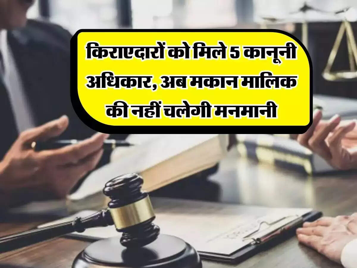 किराएदारों के अधिकार: जानें क्या हैं आपके कानूनी हक