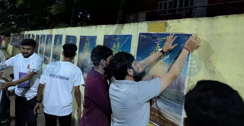 जुबीन गर्ग की अंतिम फिल्म के लिए फैंस का अनोखा समर्थन