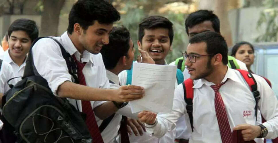 सीबीएसई कक्षा 10 के छात्रों के लिए दो बार परीक्षा का नया नियम