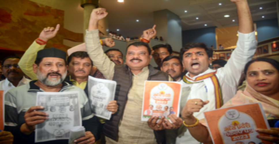 भोपाल : राज्यपाल के अभिभाषण में वादों का जिक्र न होने का आरोप लगाकर कांग्रेस ने किया हंगामा