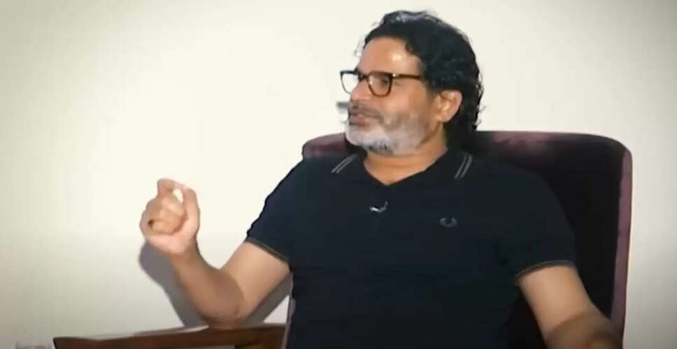 प्रशांत किशोर का बिहार के लिए पूंजीवाद का यूरोपीय मॉडल