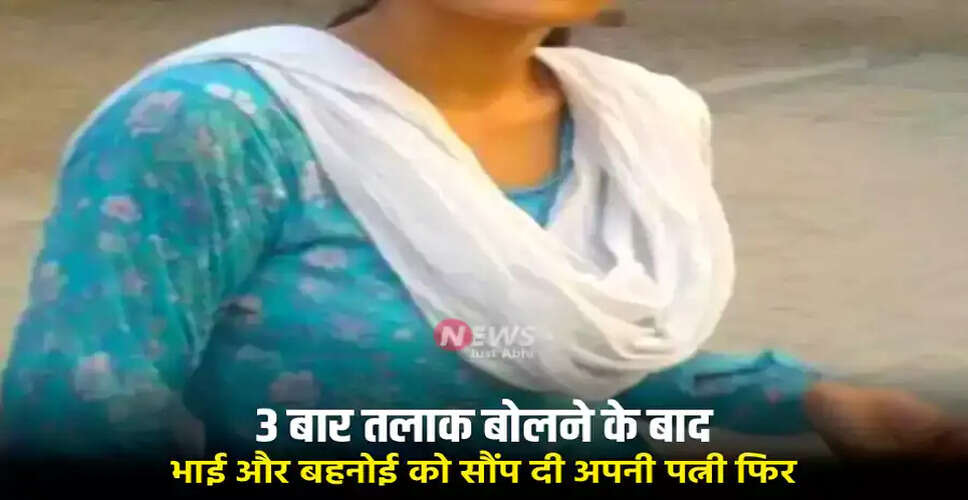 मुरादाबाद में दहेज प्रताड़ना और तीन तलाक का मामला: महिला ने लगाए गंभीर आरोप