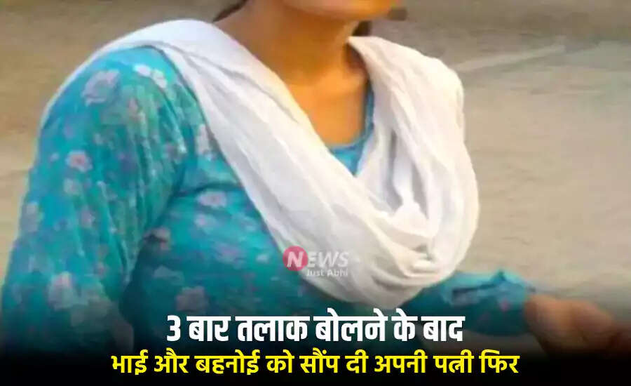 मुरादाबाद में दहेज प्रताड़ना और तीन तलाक का मामला: महिला ने लगाए गंभीर आरोप