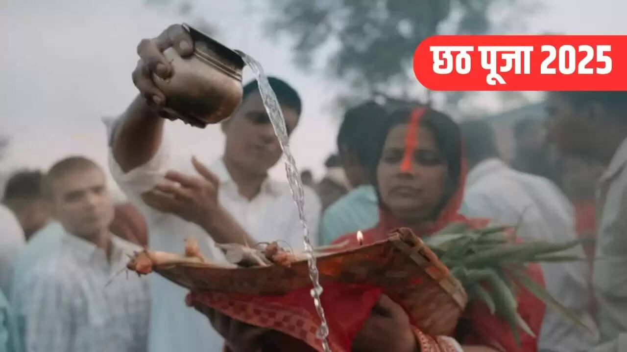 छठ पूजा 2025: जानें कब है नहाय-खाय, खरना और अर्घ्य की तिथियाँ