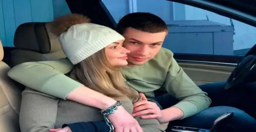 यूक्रेन में कपल का अनोखा शौक, हथकड़ी ने बना दी मुसीबत