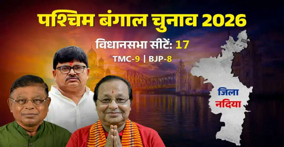 पश्चिम बंगाल के नदिया जिले का ऐतिहासिक और सांस्कृतिक महत्व