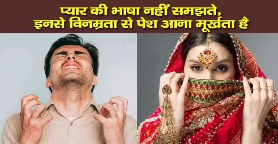 गरुड़ पुराण में वर्णित पांच लोग जिनसे प्यार से बात करना बेकार है