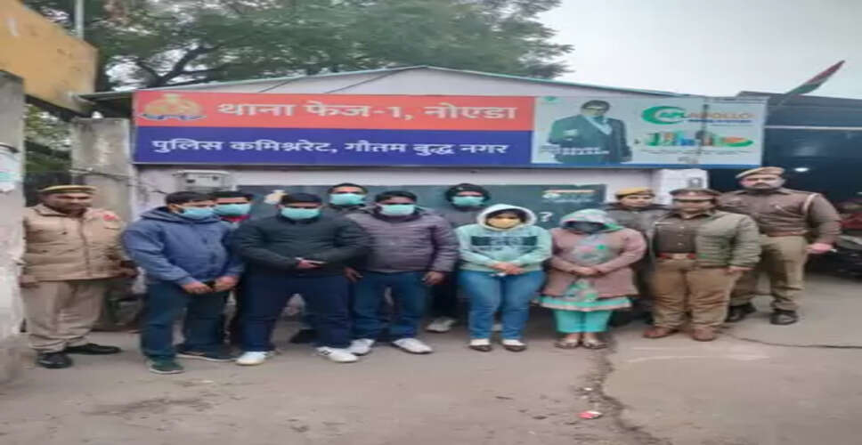 नोएडा : फर्जी कॉल सेंटर का हुआ भंडाफोड़, 8 गिरफ्तार, 6 करोड़ की ठगी का हुआ खुलासा