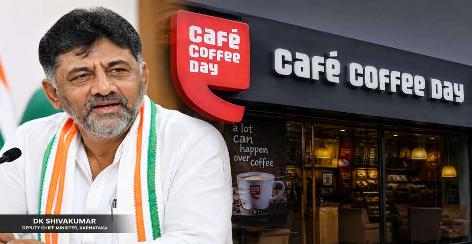 कॉफी डे एंटरप्राइजेज के शेयरों में 20% की वृद्धि, सिद्धारमैया के इस्तीफे के बाद