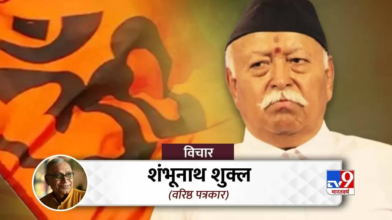 मोहन भागवत का बयान: क्या हर भारतीय हिंदू है?