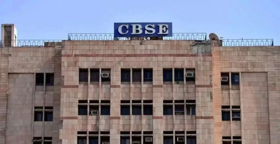 CBSE Supplementary Exams 2025: Application Process Begins for Private Students