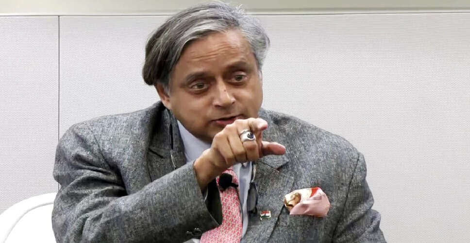 शशि थरूर का 'राष्ट्र पहले' सिद्धांत: कांग्रेस में बढ़ते मतभेद