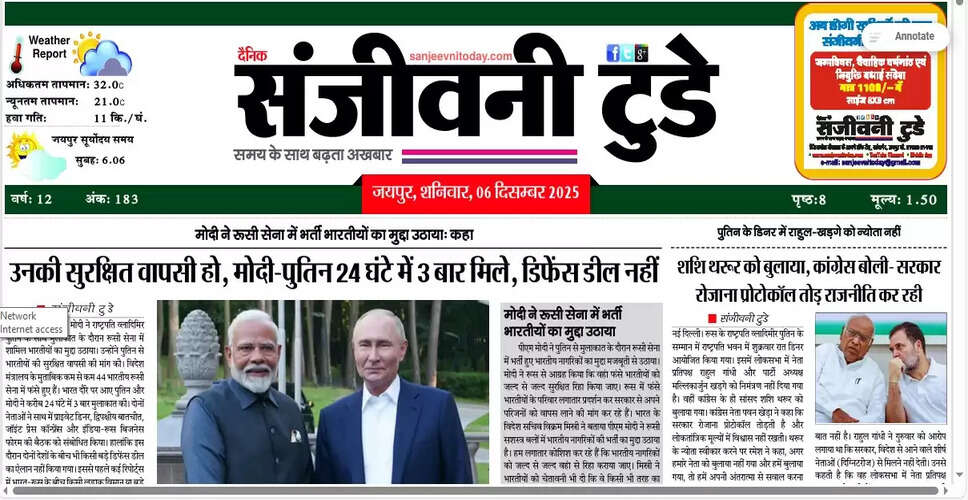 दिसंबर 2025 का आज का 05 अखबार: प्रमुख समाचार