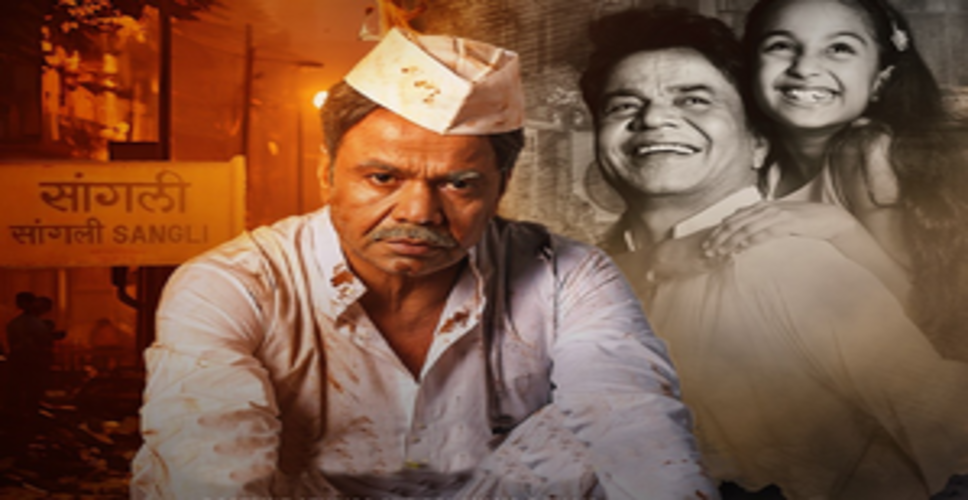 सच्ची घटनाओं से प्रेरित 'काम चालू है' दर्शकों के दिलों में बनाएगी खास जगह : राजपाल यादव
