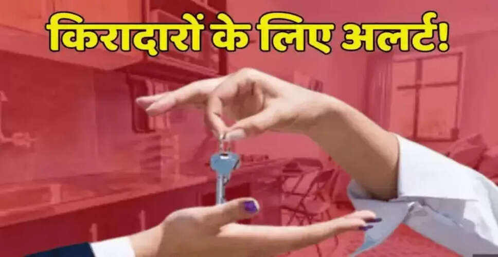 मध्यप्रदेश में नए किराएदारी अधिनियम से किराएदारों के अधिकारों की सुरक्षा