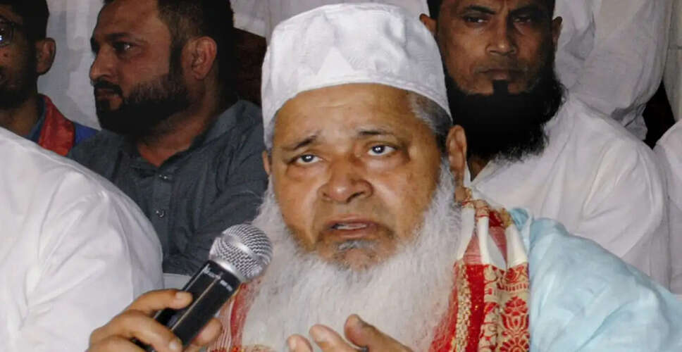 असम में कांग्रेस और AIUDF के बीच बढ़ती दूरी: बदरुद्दीन अजमल की टिप्पणी