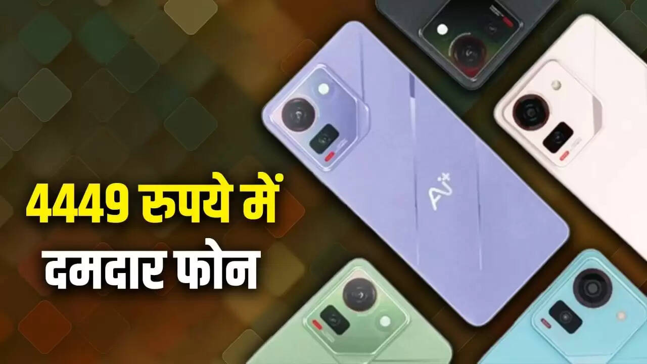 फ्लिपकार्ट बिग बिलियन डेज में Ai+ स्मार्टफोन पर शानदार ऑफर्स