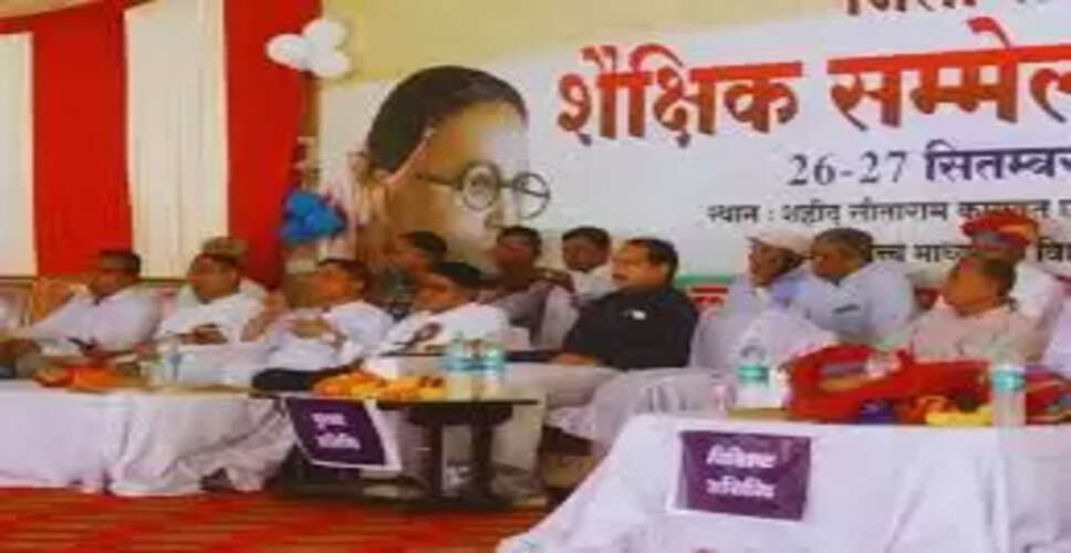 जयपुर में शिक्षक संघों का शैक्षिक सम्मेलन, मोबाइल पर प्रतिबंध की मांग