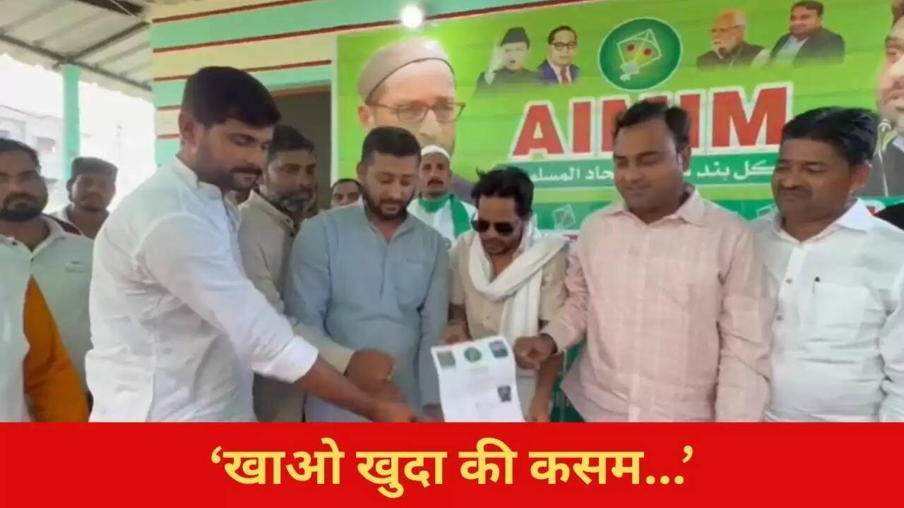 AIMIM की अनोखी पहल: बिहार में उम्मीदवारों को शपथ लेने का अनोखा तरीका