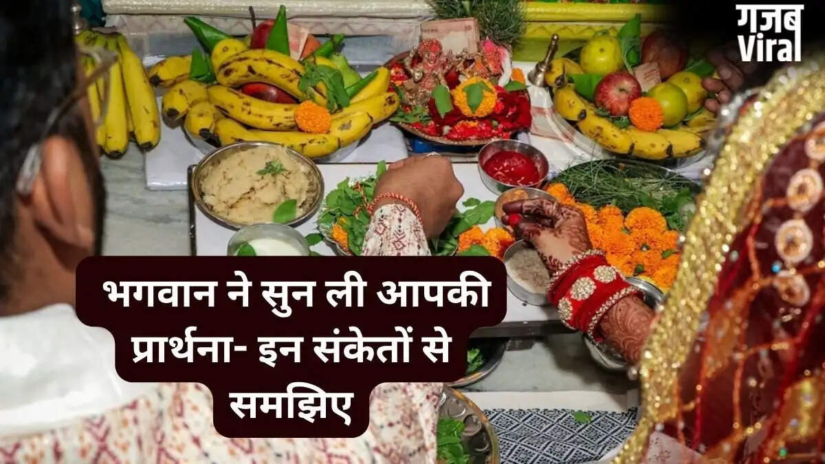 ईश्वर की कृपा के संकेत: जानें कैसे पहचानें शुभ संकेत