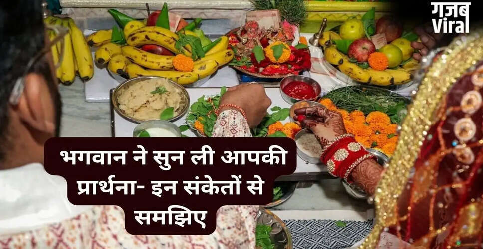 ईश्वर की कृपा के संकेत: जानें कैसे पहचानें शुभ संकेत