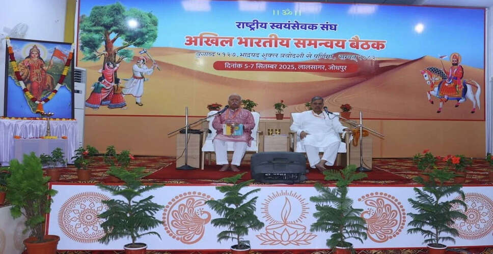 जोधपुर में आरएसएस की तीन दिवसीय बैठक का आगाज