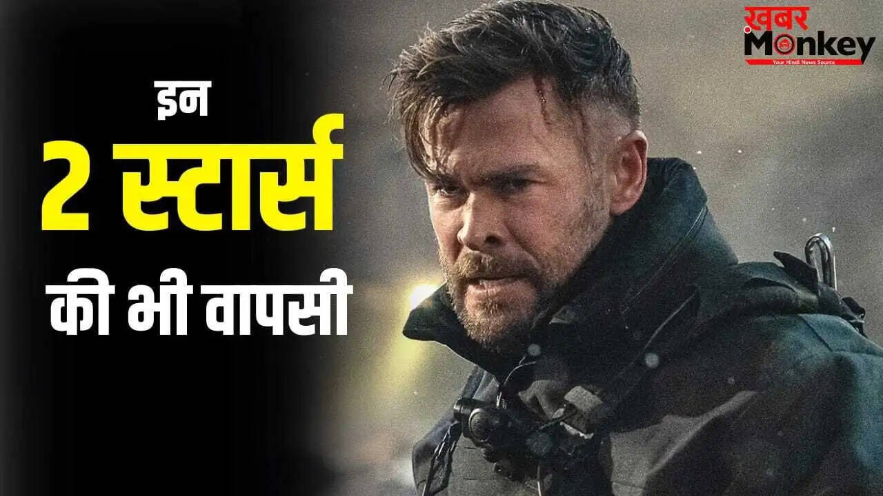 Extraction 3: क्रिस हेम्सवर्थ की वापसी और नई जानकारी