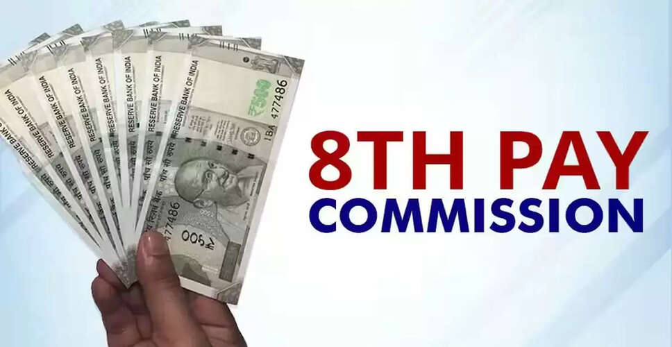 सातवें वेतन आयोग में बदलाव की मांग: 5 सदस्यीय परिवार के लिए सैलरी निर्धारण