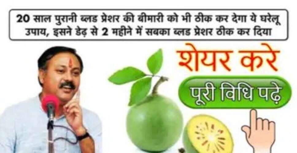 हाई ब्लड प्रेशर: जानें इसके कारण और नियंत्रण के उपाय