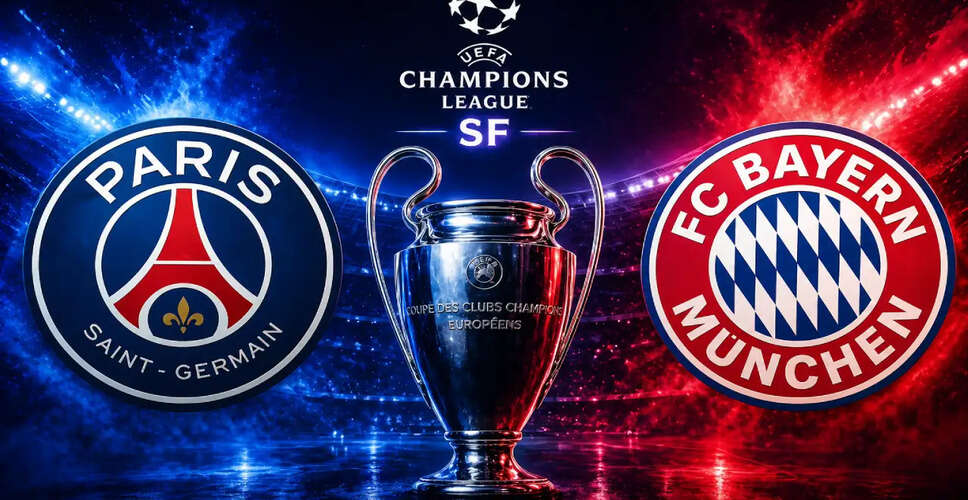 UEFA चैंपियंस लीग: बायर्न म्यूनिख और PSG के बीच रोमांचक सेमीफाइनल मुकाबला